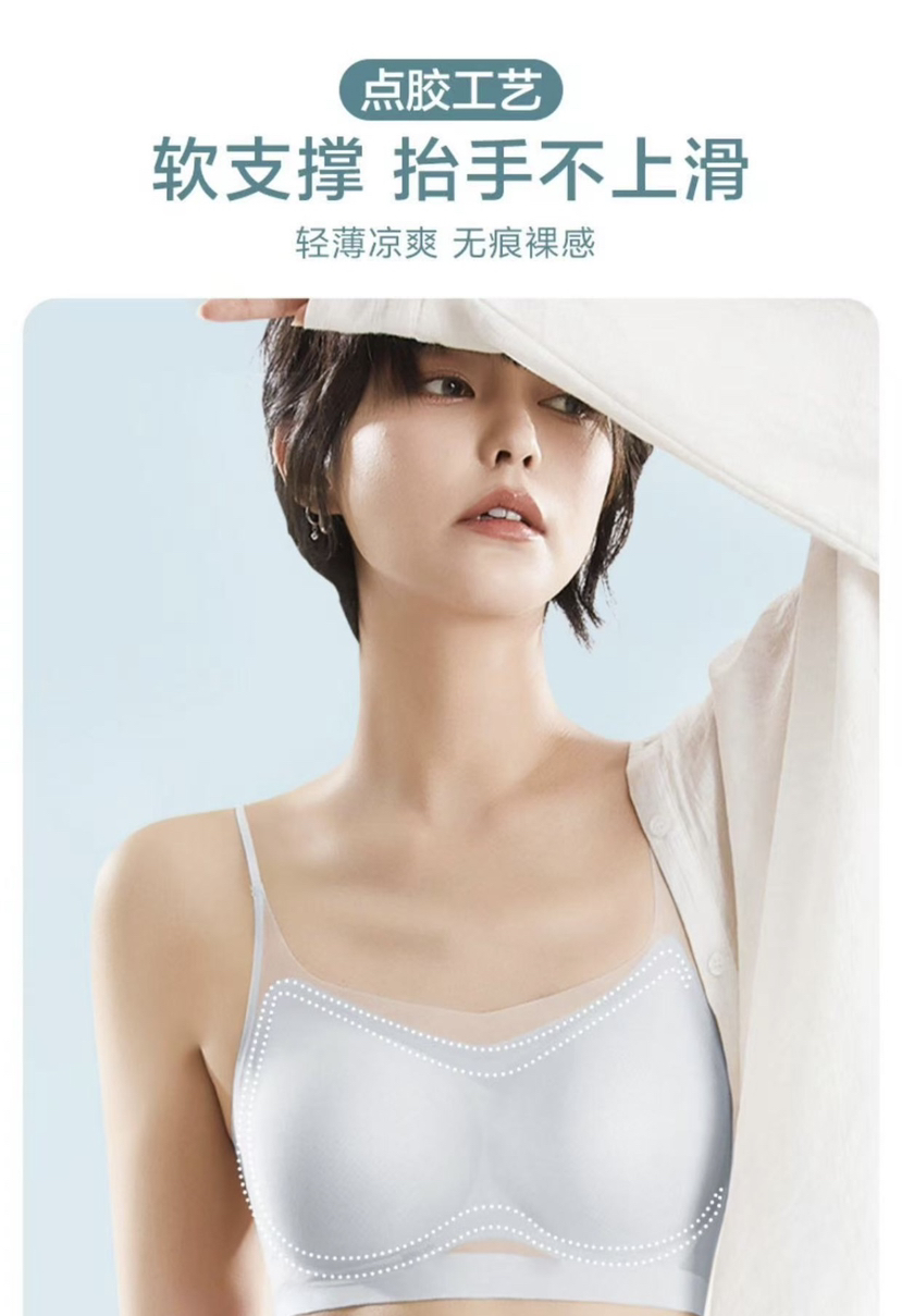 出口原单超薄无痕美背一体内衣