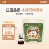 永璞挂耳咖啡速溶无糖浓缩焙炒咖啡豆云南威武包混合装10g*30包 /水饮冲调 /咖啡 /挂耳咖啡 商品缩略图5