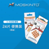 德国Moskinto蚊虫止痒贴片 12/24/42贴 商品缩略图2