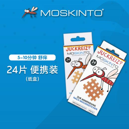 德国Moskinto蚊虫止痒贴片 12/24/42贴 商品图2