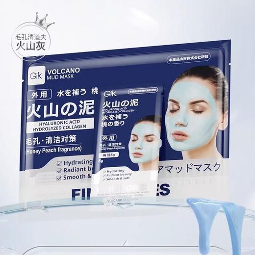 GIK 火山泥涂抹式面膜 8g*21袋/包 商品图1