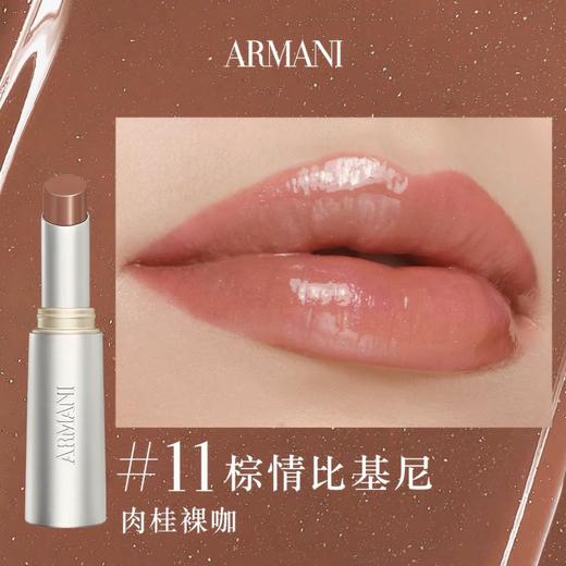 1楼阿玛尼棱镜水光唇膏2.1g 商品图8