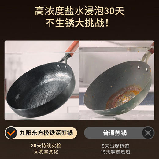 九阳煎锅高纯极铁无涂层平底聚油双重抗粘炒菜锅氮化防锈磁灶通用 商品图4