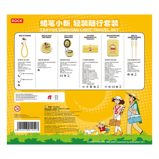 MM 山姆 洛克 移动电源 支架 数据线 套装 商品图5