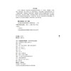 急危重症中西医护理技术 韩娜 万莹 冯凤 孔立 主编 本书是一本融合急诊、重症护理与中医特色技法的实用教材 中国医药科技出版社 商品缩略图4