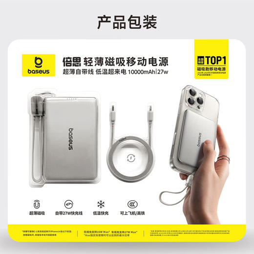 MM 山姆 倍思 10000mAh磁吸移动电源钛色 商品图7