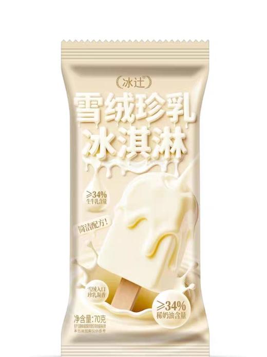 冰辻雪绒珍乳冰淇淋70g 商品图0