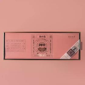 【单sku】广林福 2017年白牡丹 福鼎白茶 陈年老白茶 礼盒套装赠送手提袋