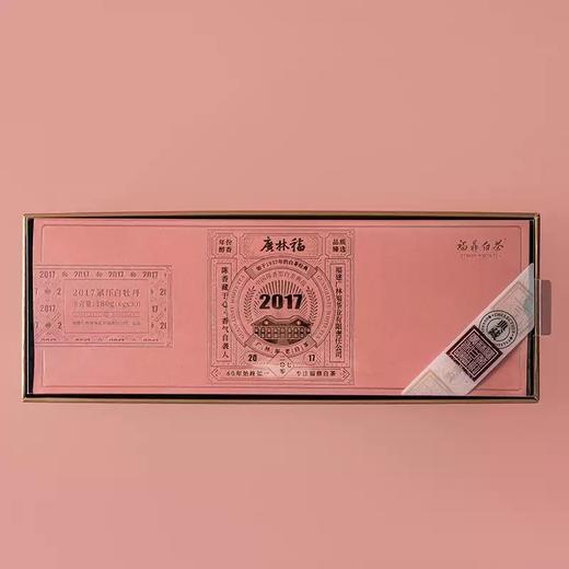 【单sku】广林福 2017年白牡丹 福鼎白茶 陈年老白茶 礼盒套装赠送手提袋 商品图0