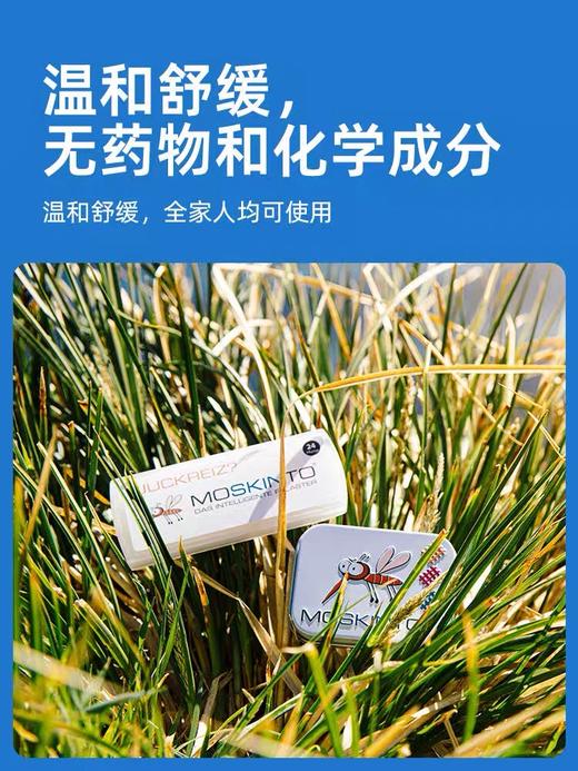 德国Moskinto蚊虫止痒贴片 12/24/42贴 商品图7