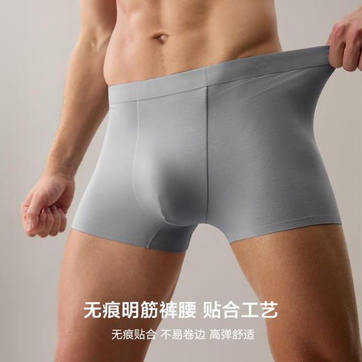 MM 山姆 Member's Mark 莫代尔AIR男士内裤4条装 混色 商品图6