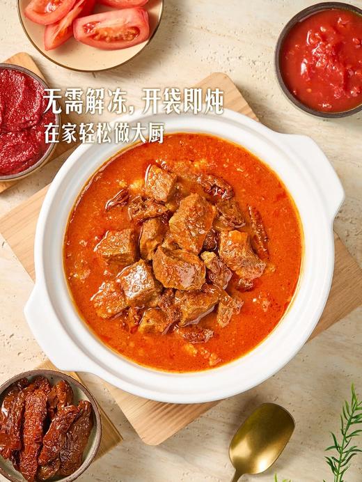 MM 山姆 意式番茄牛腩1kg（500g*2） 商品图5