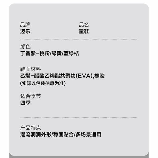 MM 山姆 Merrell童鞋 多色可选 商品图5