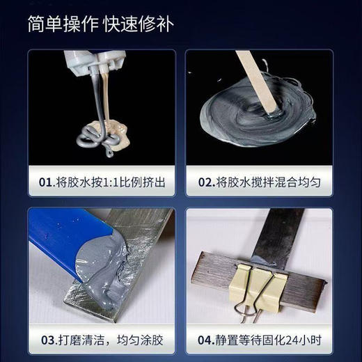 【货号00342】高强度铸工胶焊接耐高温金属修补剂水管补漏防水神器AB胶水电焊胶 商品图2