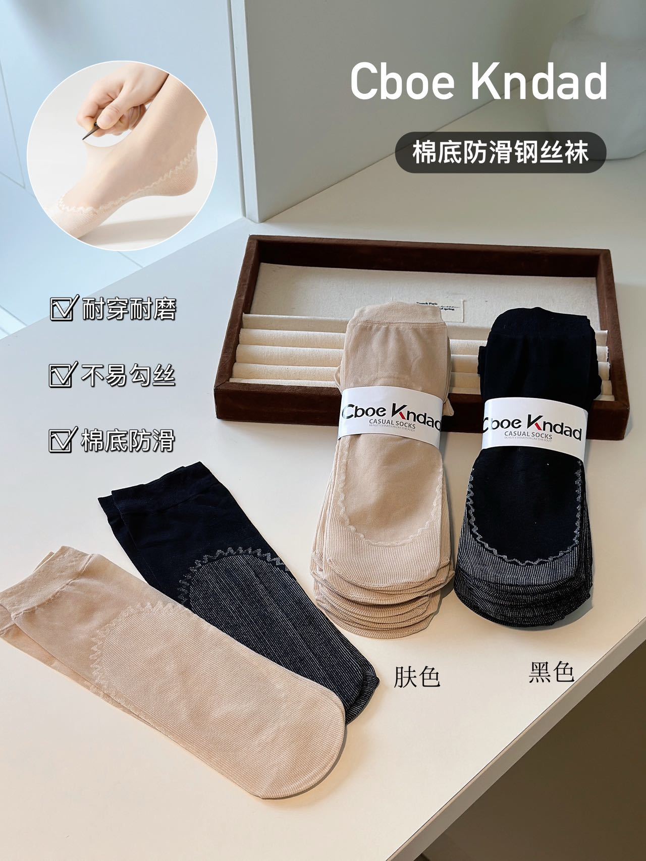 到手20双【Cboe Kndad棉底防滑钢丝袜】穿上即隐形，再也不打滑