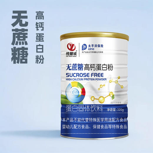 无蔗糖 好品质 易吸收 无蔗糖高钙蛋白粉 营养丰富 科学配比  1瓶320g 商品图2