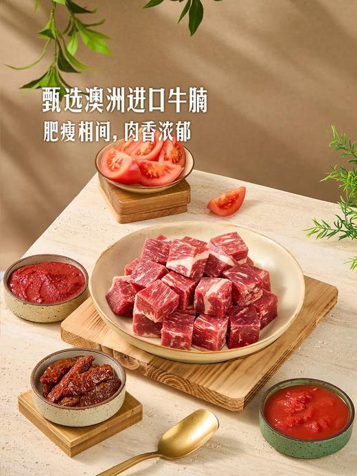 MM 山姆 意式番茄牛腩1kg（500g*2） 商品图2