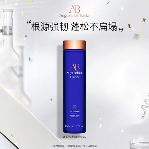 【保税发货】奥古斯汀·巴德——AB轻盈洗发水200ml强韧修护持久蓬松固发清爽 商品图0