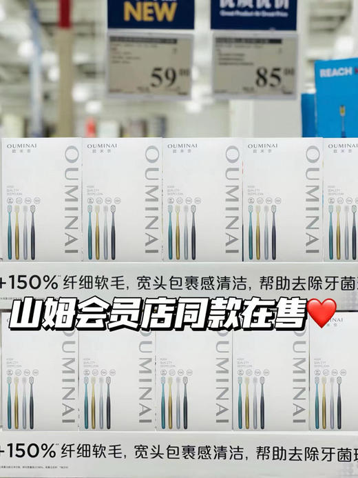 出口欧盟，迪拜。山姆在售正品欧米奈柔毛牙刷，一盒20支！亏清69包邮。 商品图8
