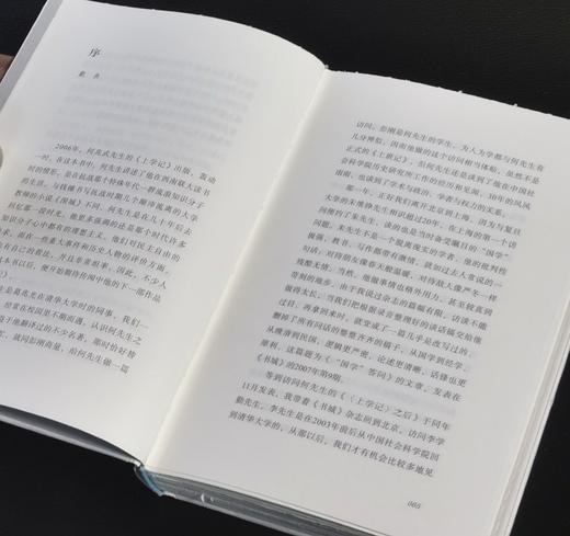 【订制】毛边+戴燕亲签：《陟彼景山：十位中外学者访谈录》，精装，32开，戴燕著，湖南人民出版社2026年一版一印，定价59.8，售价55元。 商品图5