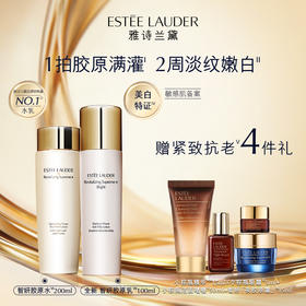 【爆】1楼雅诗兰黛智妍胶原水 200ml+智妍美白乳 100ml