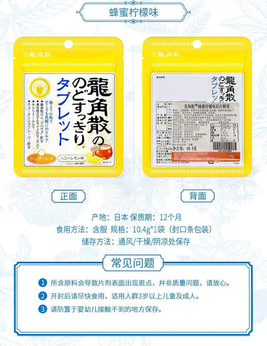 周三取货：【龙角散】一袋10.4克，保质期至2026.5.31. 商品图1