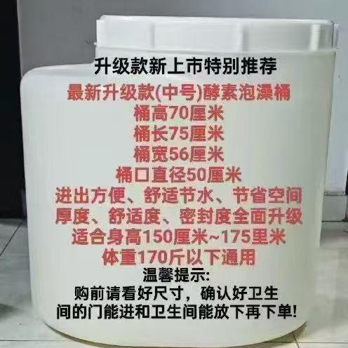 专用泡澡桶 进口食品级原托盘纯新料高密度聚乙烯（HDPE）02材质（乡镇区域需到镇自提!介意者勿拍!） 商品图2