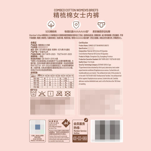 MM 山姆 Member's Mark 精梳棉女士内裤6条装 商品图5