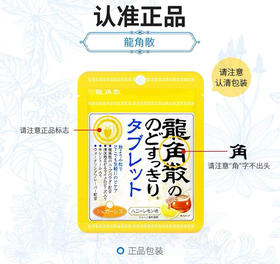周三取货：【龙角散】一袋10.4克，保质期至2026.5.31.