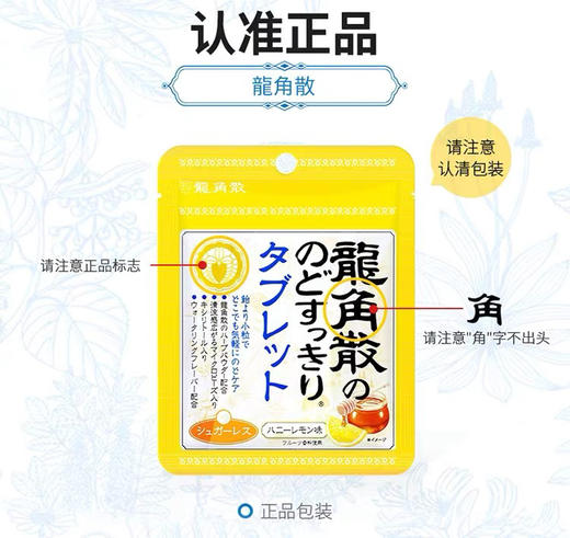 周三取货：【龙角散】一袋10.4克，保质期至2026.5.31. 商品图0