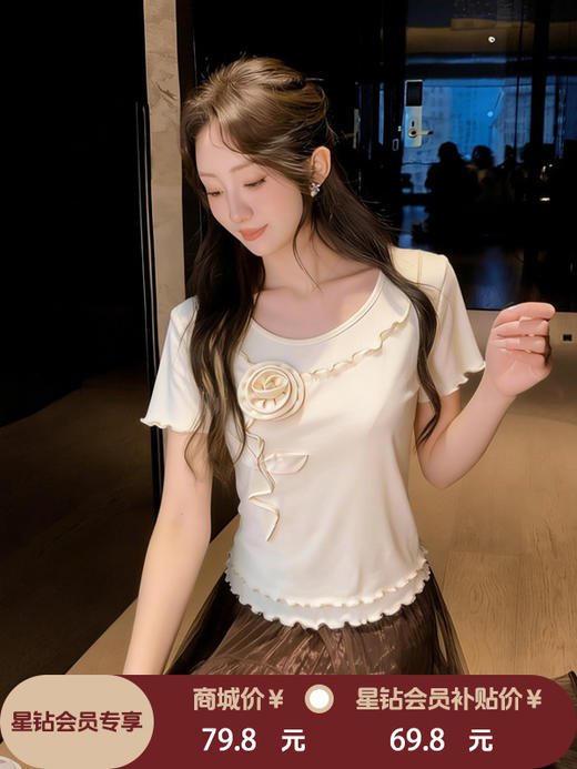 张心子【甜杏微风】甜美立体花短袖T恤女夏新款法式独特绝美上衣 U2603005 商品图0