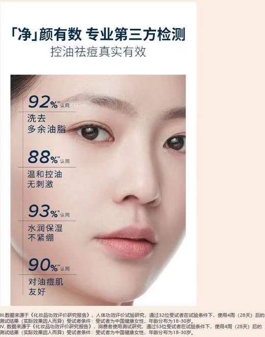 【控油洁面】芙丽芳丝净澈控油洗面霜80g 商品图4