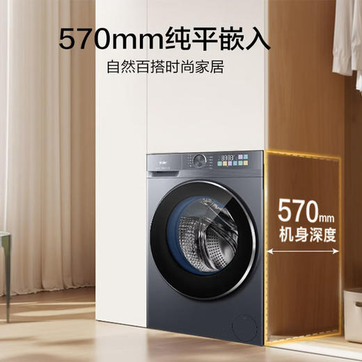海尔（haier）超越系列 12公斤大容量 滚筒洗衣机 纯平嵌入 3D炫彩显示 1.28洗净比 清新防皱 自动抖散 一级能效 XQG120-L51CS 商品图1