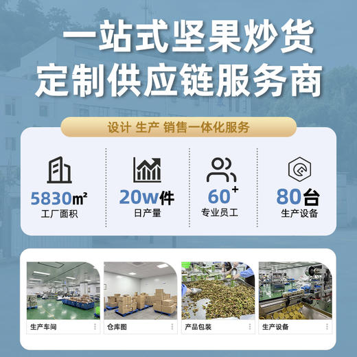 东北松子特级野生开口松子 商品图1