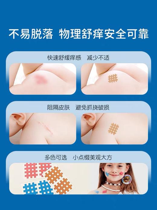 德国Moskinto蚊虫止痒贴片 12/24/42贴 商品图5