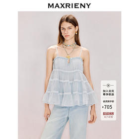 MAXRIENY雾蓝色背心吊带2026年春季新款手工钉钻无袖肌理感上衣(货号:MF80TP011)