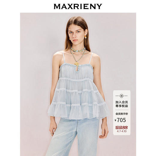 MAXRIENY雾蓝色背心吊带2026年春季新款手工钉钻无袖肌理感上衣(货号:MF80TP011) 商品图0