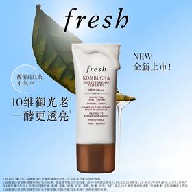 1楼fresh馥蕾诗红茶酵母酵萃防晒乳50ml