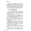 李少波《真气运行学》解读 李天晓 编著 真气运行静养防病渊薮及效应 真气运行养生实践方法印证等 9787524701767中国中医药出版社 商品缩略图4