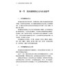 AI辅助院内制剂研发策略与实操 陆洋 院内制剂的定义与历史沿革 人工智能在院内制剂发展中的应用 9787524703280 中国中医药出版社 商品缩略图4
