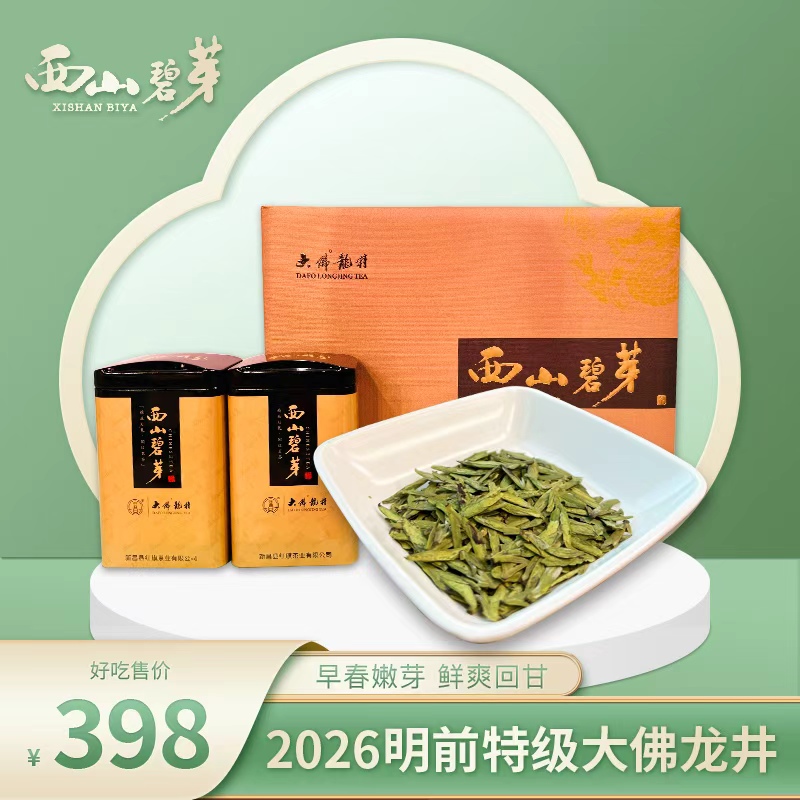 【2026新茶·西山碧芽】明前特级大佛龙井礼盒90g/罐*2罐