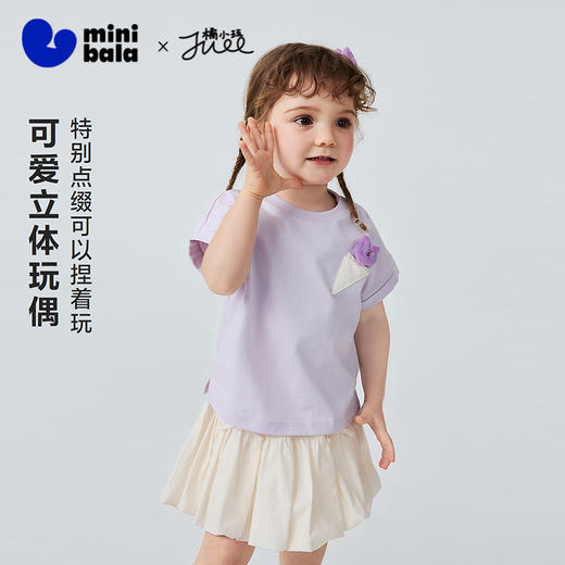 [纯棉]迷你巴拉巴拉儿童短袖T恤宝宝亲肤上衣可爱立体造型2026夏 商品图1