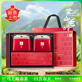 【2026新茶预上市】谢裕大明前特级黄山毛峰印迹明前珍芽茶礼盒200g送礼推荐