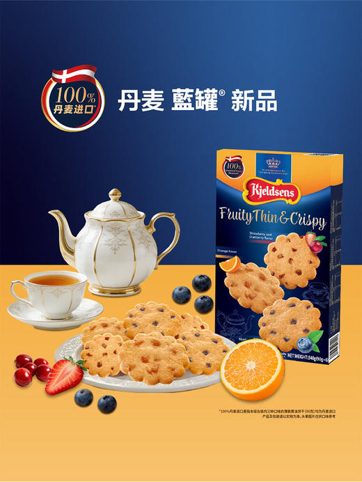 MM 山姆 Kjeldsens蓝罐黄油薄脆饼干 540g 商品图1