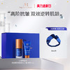 奥古斯汀·巴德—AB序章盒子蓝金面霜+蓝A精华套组 商品缩略图1