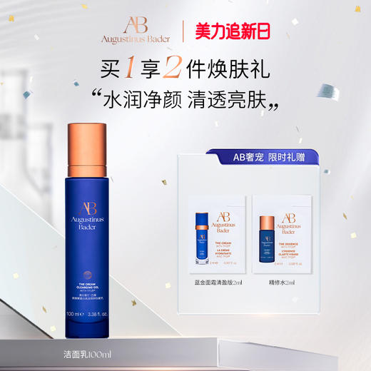 奥古斯汀·巴德—AB洁面乳保湿舒缓清洁洗面奶100ml 商品图0
