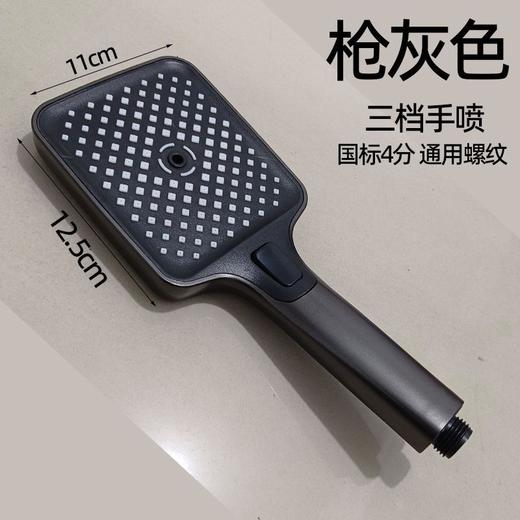 6344 W07方形手喷-枪灰 商品图0