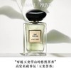 阿玛尼私藏香水小样7.5ml五件套7.5ml×5（内含玉龙茶+和风茉莉+米兰玫瑰+苏州牡丹+安提瓜栀子花） 商品缩略图2