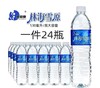 530mL*24瓶/件【泉阳泉出品】林海雪原包装饮用水疯抢76万+瓶【一楼自提】 商品缩略图2