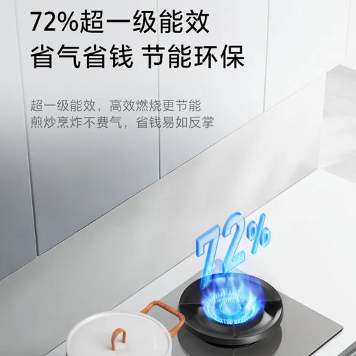 海尔（Haier）灶具 JZT-S70DU9(12T) 商品图13